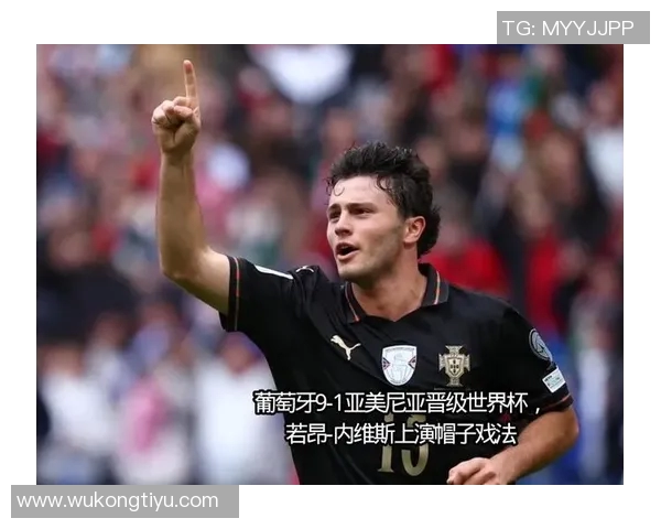 若昂内维斯强调团队荣誉优先于金球奖追求